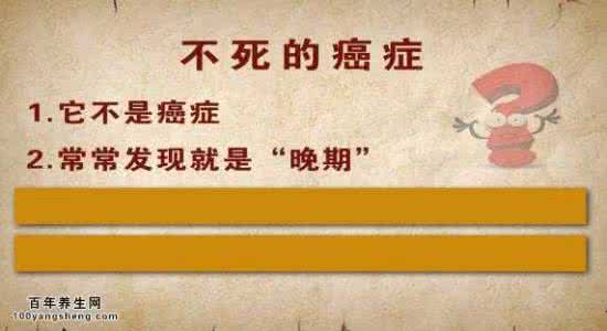 养生堂胃癌 养生堂20141123 田艳涛 胃癌先知有新招【视频笔记】