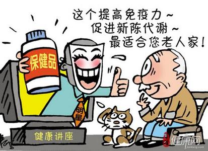 兰州民革 民革兰州市委员会 保健品乱象一经发现严处重罚