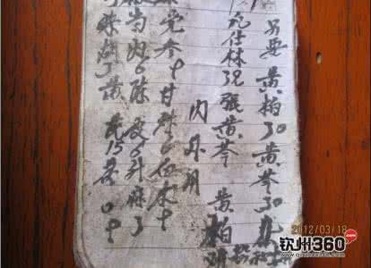 民间秘方疑难杂症秘方 民间秘方疑难杂症秘方 民间流传生儿子的秘方 到底好用么