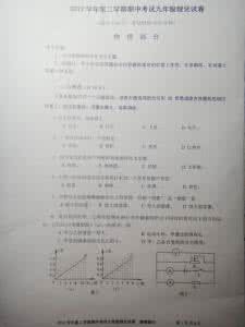 吉林省中考物理试题 2016吉林省中考物理 2013年吉林省中考二模物理试题及答案（word版）