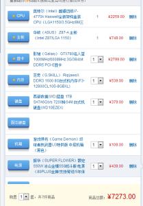 家用电脑配置推荐 家用电脑配置推荐 家用台式电脑配置推荐