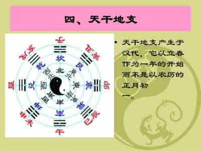 掐指神算日干支口诀 掐指推算年月日时干支一掌诀 - 道客巴巴