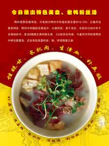 瓦缸营养美食价格 营养美食——老鸭粉丝汤