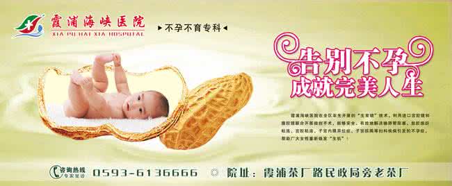 霞浦外阴性不孕 霞浦外阴性不孕 教你如何预防外阴性不孕