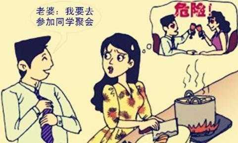 同学会拆散打油诗 没事就开同学会，拆散一对是一对！这几类人去了容易出轨！