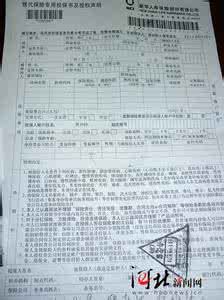 新华人寿保险保单查询 关于暑假新华人寿保险公的实习报告