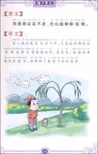 增广贤文哪个版本最好 增广贤文【图文版】