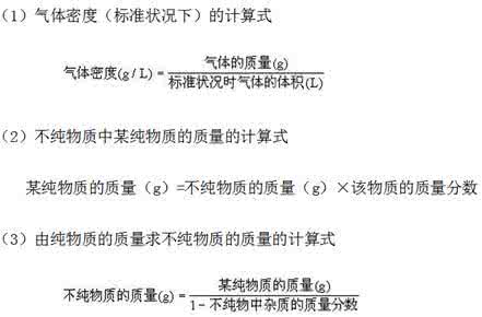 化学计算题解题技巧 最全汇总！八种化学计算题解题方法