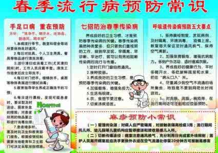 怎样预防传染病 预防传染病 日常生活中如何预防传染病
