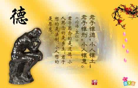 论语最经典的15句名言 《论语》最经典的15句名言