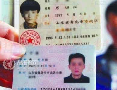 想查一个人的身份证号 身份证号查人 怎样查一个人的身份证号