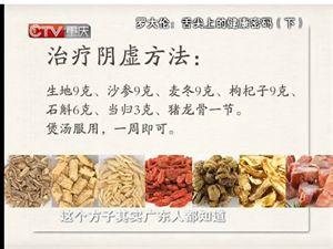 罗博士讲中医 罗博士讲中医(29):山药治疗危重病人能够力挽狂澜|漫谈中医