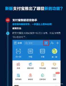 支付宝语音助手 支付宝偷懒日语音助手怎么用