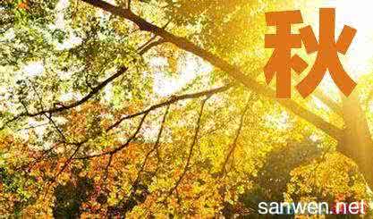 学校重点时段防范措施 秋季养生须分时段 初秋以防湿热为重