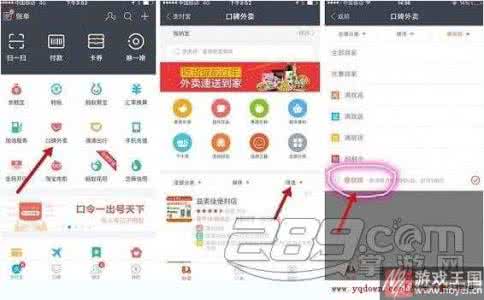 支付宝口碑外卖 支付宝口碑外卖晚就赔在哪？