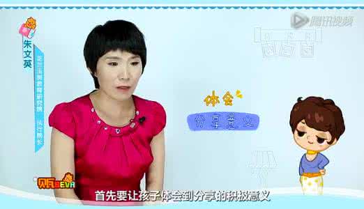 分享有礼怎么设置 分享有礼怎么设置 宝宝不愿与别人分享怎么办？【支招 ? 有礼】