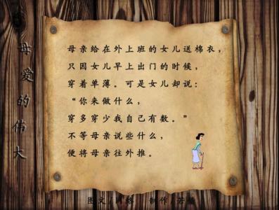 伟大的母爱170字 母爱的伟大（精美图文）
