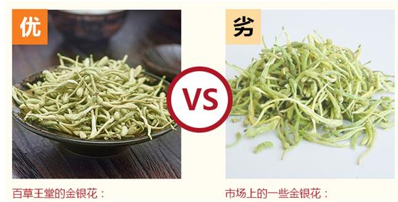 金银花好坏 金银花怎么辨别好坏 金银花怎样辨别优劣