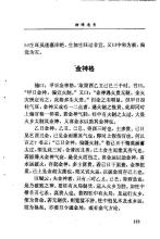 邵伟华免费算命中心 邵伟华点校神峰通考（中）