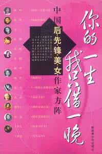 借我一生 借我一生,与你相恋