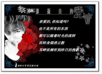 祭奠逝去的爱情句子 祭奠那逝去的爱情