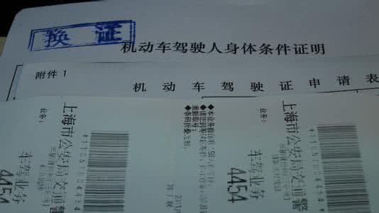 上海更换驾照地点 外地驾照转上海很简单(步骤)