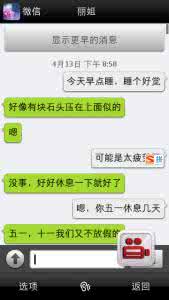 越狱备份微信聊天记录 微信聊天，怎么越聊越high！