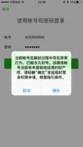 微信频繁加人会封号吗 微信频繁加人会封号吗 微信最新无限量加人不封号方法大揭秘！
