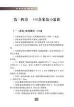 长沙家装案例效果图 家裝失誤308例(三)