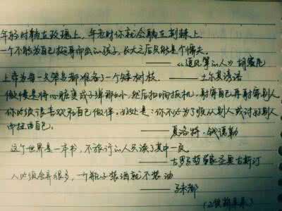 描写性经典句子摘抄 描写心情的经典句子摘抄