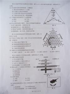 中学生奥林匹克官网 第一届全国中学生地理奥林匹克竞赛试题及答案