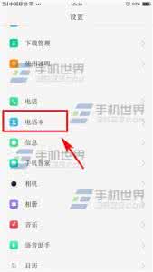 联系人头像 OPPO R9Plus联系人列表怎么显示头像