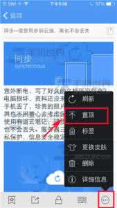 有道云笔记 置顶 有道云笔记怎么设置笔记置顶?