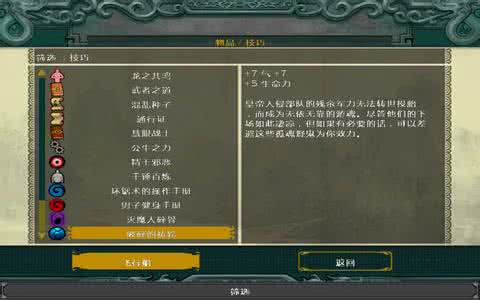 翡翠帝国攻略 翡翠帝国攻略 翡翠帝国攻略参考