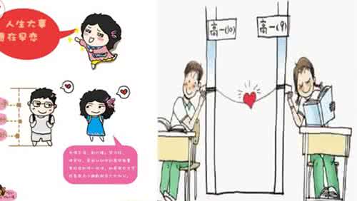 中学生对共青团的认识 对中学生异性交往的几个认识误区