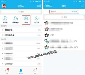 苹果手机群组设置 手机QQ预约群组电话在哪？