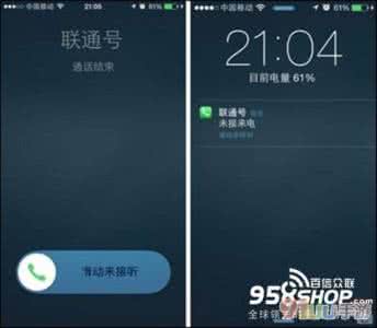 拒接陌生来电 iOS8系统怎样拒接陌生来电
