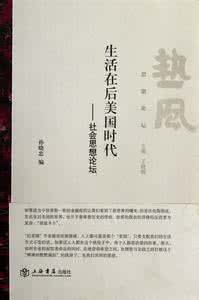 人民论坛思想广场 社会评论 人民论坛:当前社会思想动态新特点新动向_社会评论