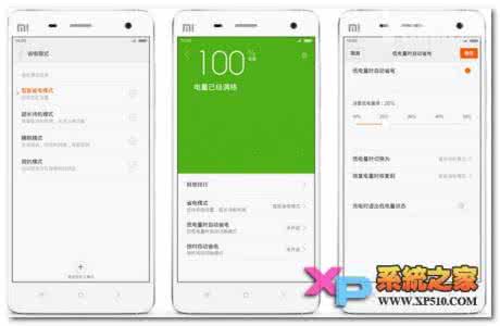 小米手机怎样省电 小米Note怎样省电？