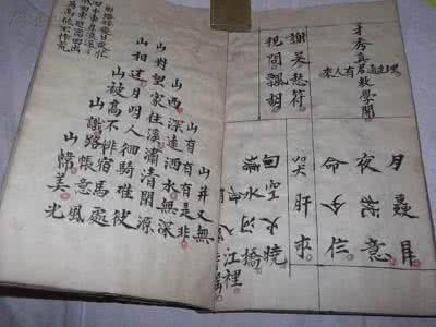 苏轼回文诗词集 《历代回文诗词300首》(2册)