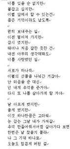 韩语歌词 30次 30次左右 韩语歌词