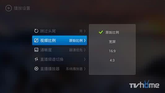 天猫魔盒卡在开机画面 天猫魔盒怎么调整视频比例? 天猫魔盒画面调整步骤