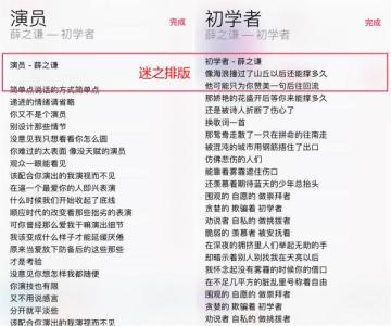 apple music 歌词 apple music 歌词 Apple Music歌词上线了吗？Apple Music歌词中国内地可以看了吗？