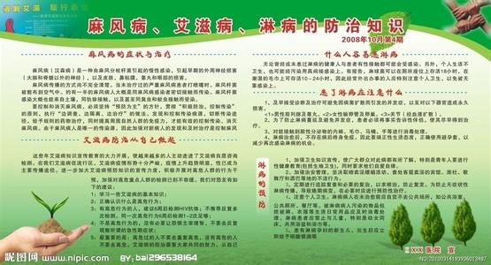 麻风病防治知识 麻风病的防治知识 我们对麻风病的误解
