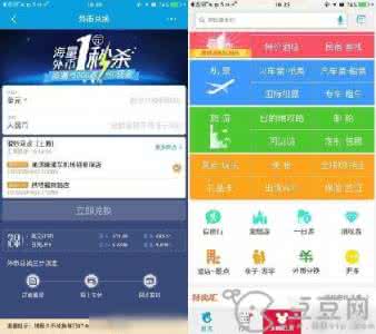 携程外币兑换 携程app怎么换外币