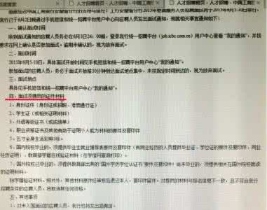 收到面试通知怎么回复 收到面试通知怎么回复 【招聘】您收到一份面试通知，请查看！