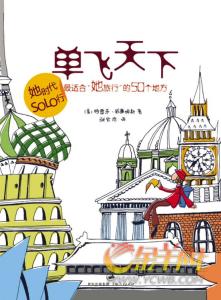 谣言世界最古老的传媒 《谣言 世界最古老的传媒》(法)让