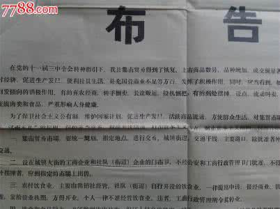 投机倒把是什么意思 投机倒把 投机倒把是什么意思