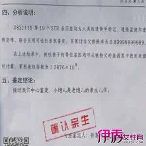 做亲子鉴定的程序 做亲子鉴定的程序是怎样的