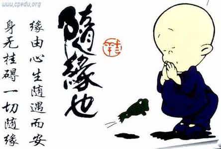 无缘不聚 无债不来 夫妻是緣,兒女是債,無緣不聚,有債要還，誰都一樣！